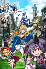 Hangyakusei Million Arthur (2ª Temporada) (Hangyakusei Million Arthur - 2nd Season)