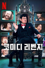 Comedy Revenge (Comedy Revenge)