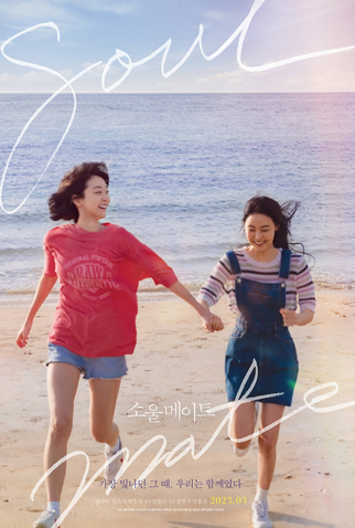 Poster 5 de Filme Soulmate (2023)