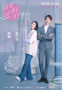 Fall in Love With a Scientist (当爱情遇上科学家)