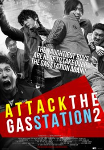 Attack the Gas Station! 2 (Joo-yoo-so-seup-gyeok-sa-geon-too)
