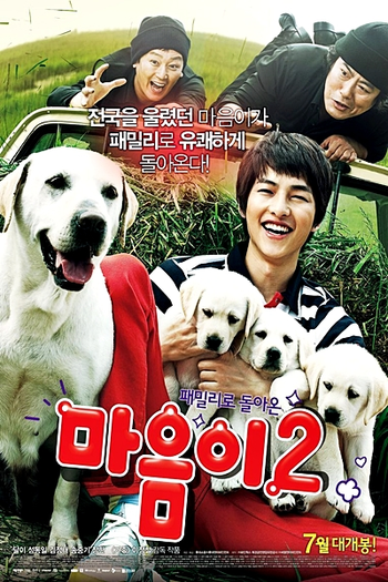  de Filme Hearty Paws 2 (2010)