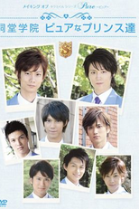 Takumi-kun Series 4: Pure (Takumi-kun Series: Pure)