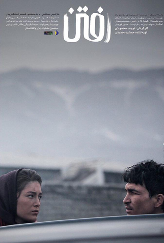 Poster 2 de Filme Parting (2016)