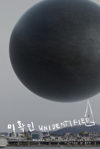 Poster 1 de Filme Unidentified (2023)