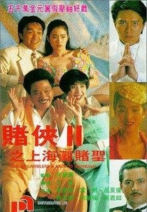 God of Gamblers (Du xia II: Shang Hai tan du sheng)