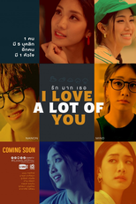 I Love “A Lot Of” You รัก มาก เธอ (I Love “A Lot Of” You รัก มาก เธอ)