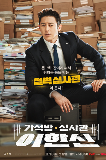  de Série Parole Examiner Lee (2024)