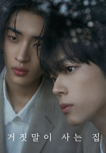The Lie We Lived In (거짓말이 사는 집)