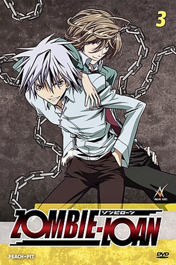  de Série Zombie-Loan (2007)