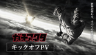 Gachiakuta Anime Series Teaser PV／Set for Release in 2025