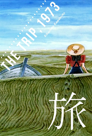 Poster 4 de Curta Tabi (1973)