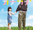 Kanakana