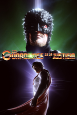 The Guardians of Justice (The Guardians of Justice)