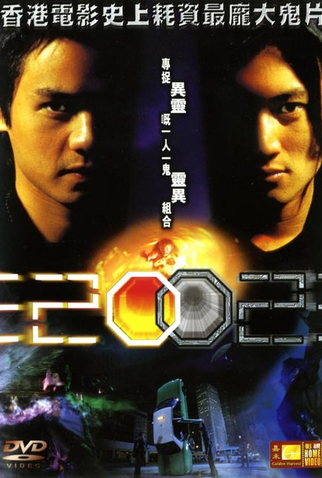 Poster 1 de Filme 2002 - Exterminadores do Além (2001)