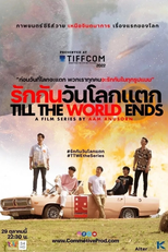 Till The World Ends รักกันวันโลกแตก (Till The World Ends รักกันวันโลกแตก)