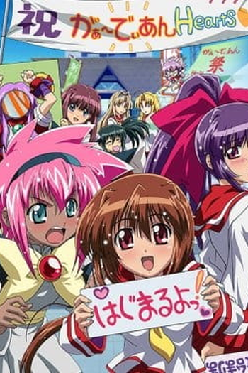  de Curta Guardian Hearts Power Up! (2005)
