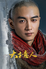 大生意人 (大生意人)