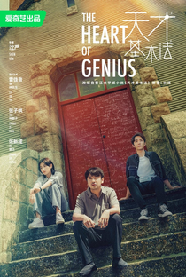 The Heart of Genius - Poster / Capa / Cartaz - Oficial 1