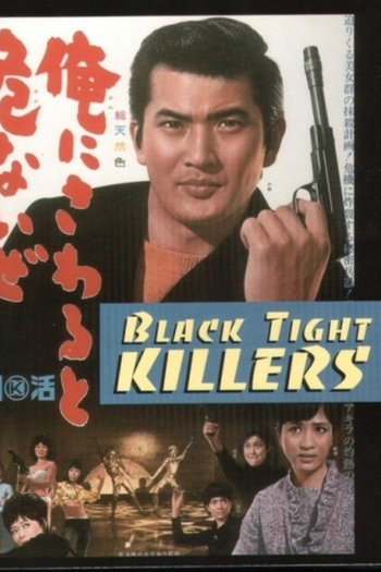  de Filme Black Tight Killers (1966)
