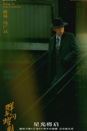  de Série Shooting Stars (2024)