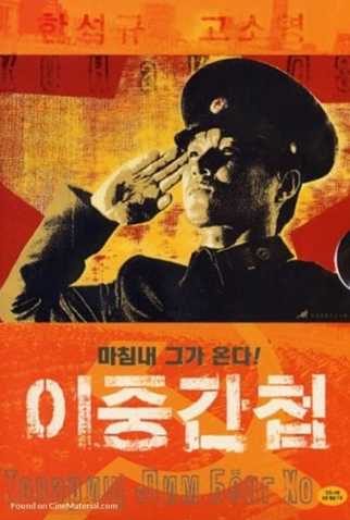 Poster 6 de Filme Double Agent (2003)