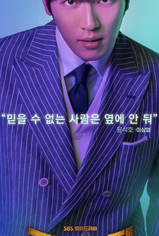 Poster 5 de Série Good Casting (2020)