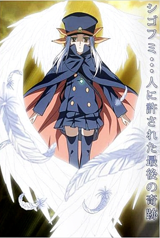 Poster 10 de Série Shigofumi (2008)