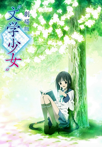 Bungaku Shoujo: Kyou no Oyatsu (文学少女 今日のおやつ 〜はつ恋〜)