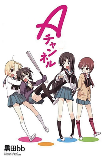  de Série A-Channel (2011)