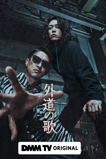  de Série Gedo no Uta (2024)