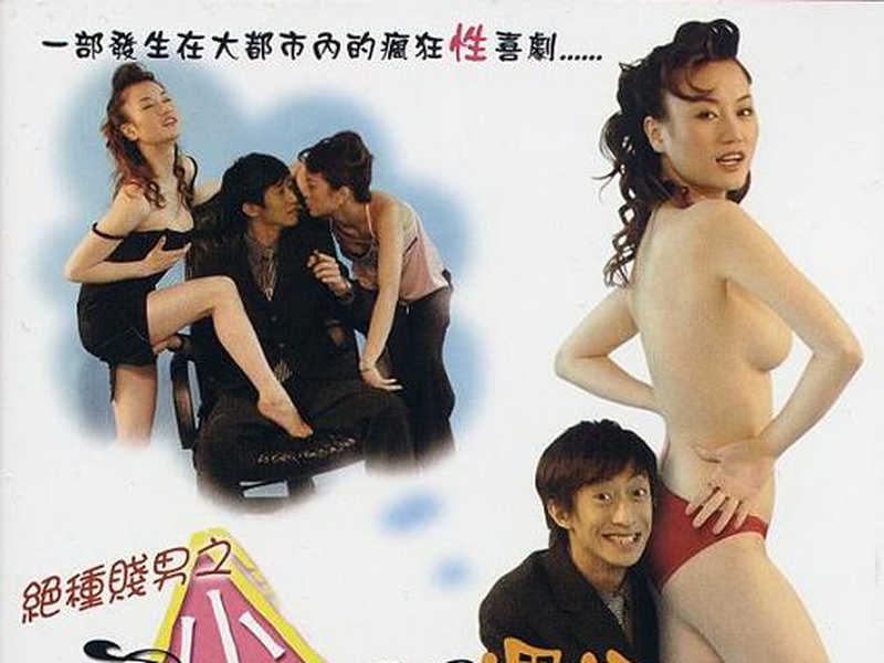 Foto 1 de Crazy Scum: Dicky's Journal