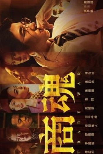  de Série Trade War (2024)