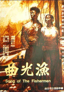 Song of the Fishermen (Yu guang qu)