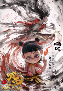 Ne Zha 2: O Renascer da Alma (哪吒之魔童闹海)