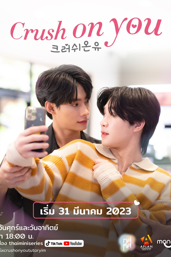 Poster de Série Crush On You (2023)