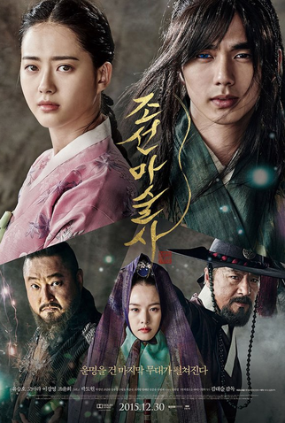 Poster 1 de Filme The Magician (2015)