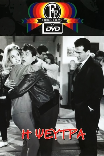  de Filme The Liar (1963)