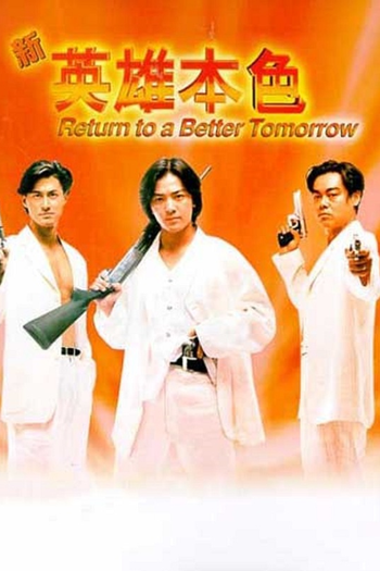  de Filme A Fúria do Crime (1994)