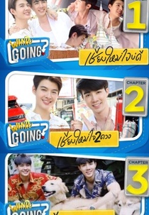 Why R U Going? (เชียงใหม่ใจบ่ดี)