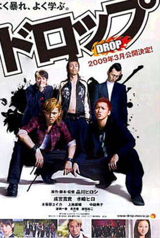 Poster 1 de Filme DROP (2009)