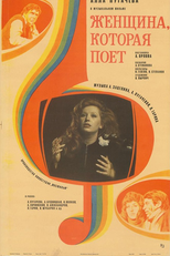 A Woman That Sings (Zhenshchina, kotoraya poyot)