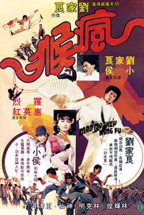 Mad Monkey Kung Fu - Poster / Capa / Cartaz - Oficial 1