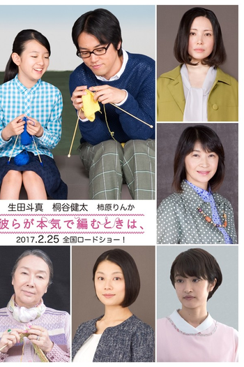  de Filme Entre-Laços (2017)