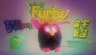 Creepy Japanese Furby Commercial