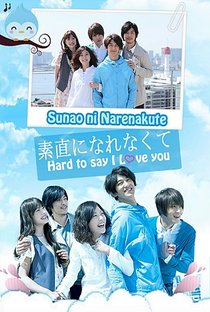 Sunao ni Narenakute  - Poster / Capa / Cartaz - Oficial 6