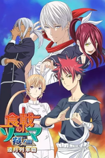Shokugeki no Souma: San no Sara (3ª Temporada) Part I (Shokugeki no Souma: San no Sara)