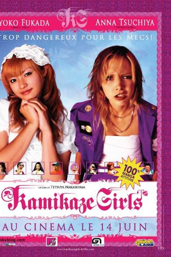 de Filme A História de Shimotsuma (2004)