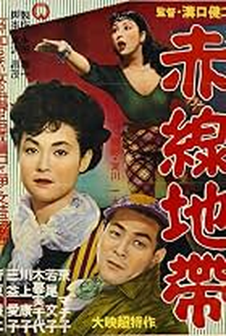 Poster 2 de Filme Geidô ichidai otoko (1941)