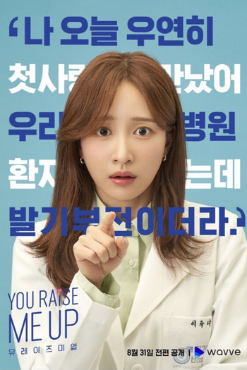  de Série You Raise Me Up (2021)